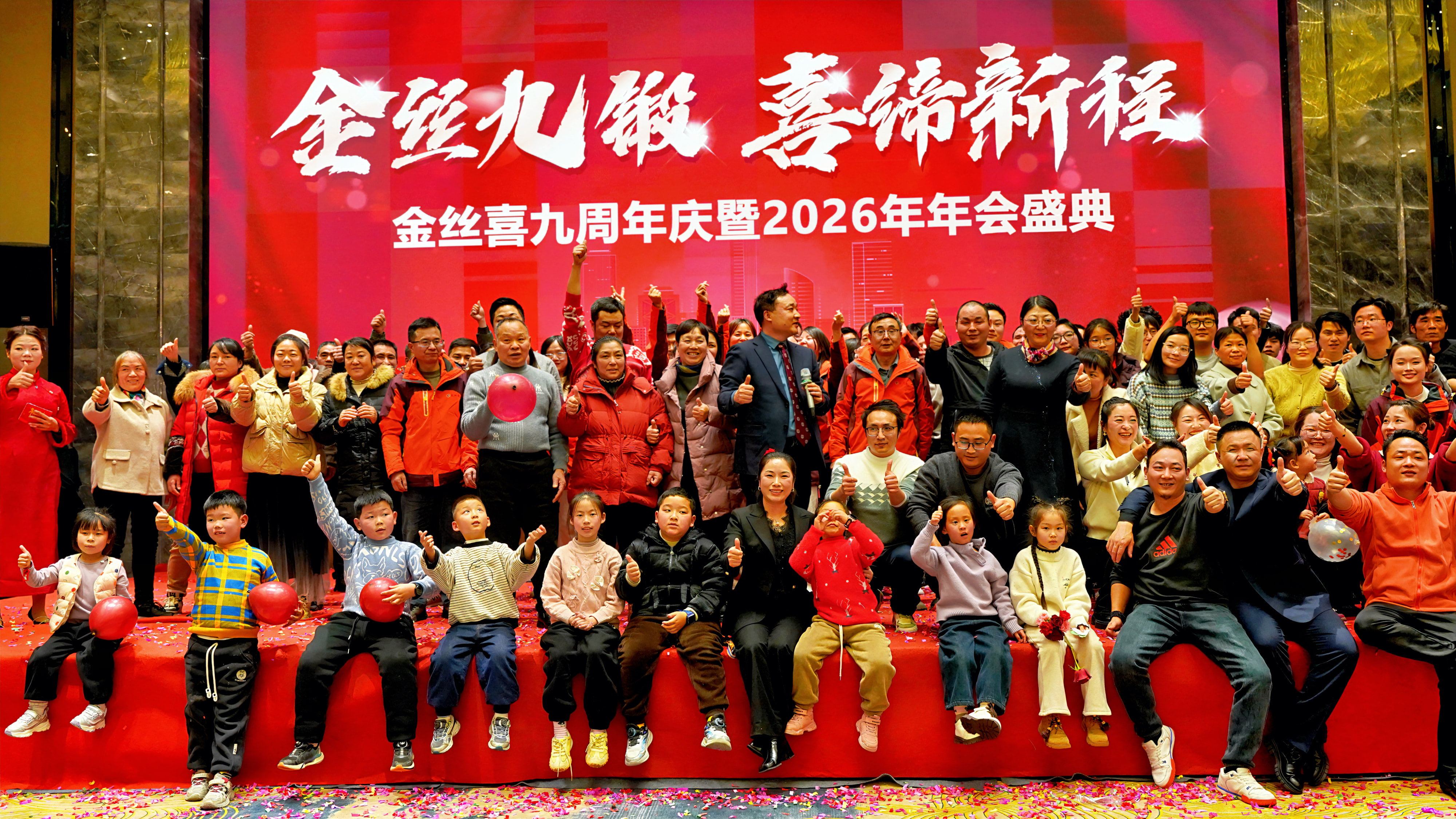 Le 9e anniversaire de Jinsixi et le gala annuel 2026 ont lieu en grande pompe !