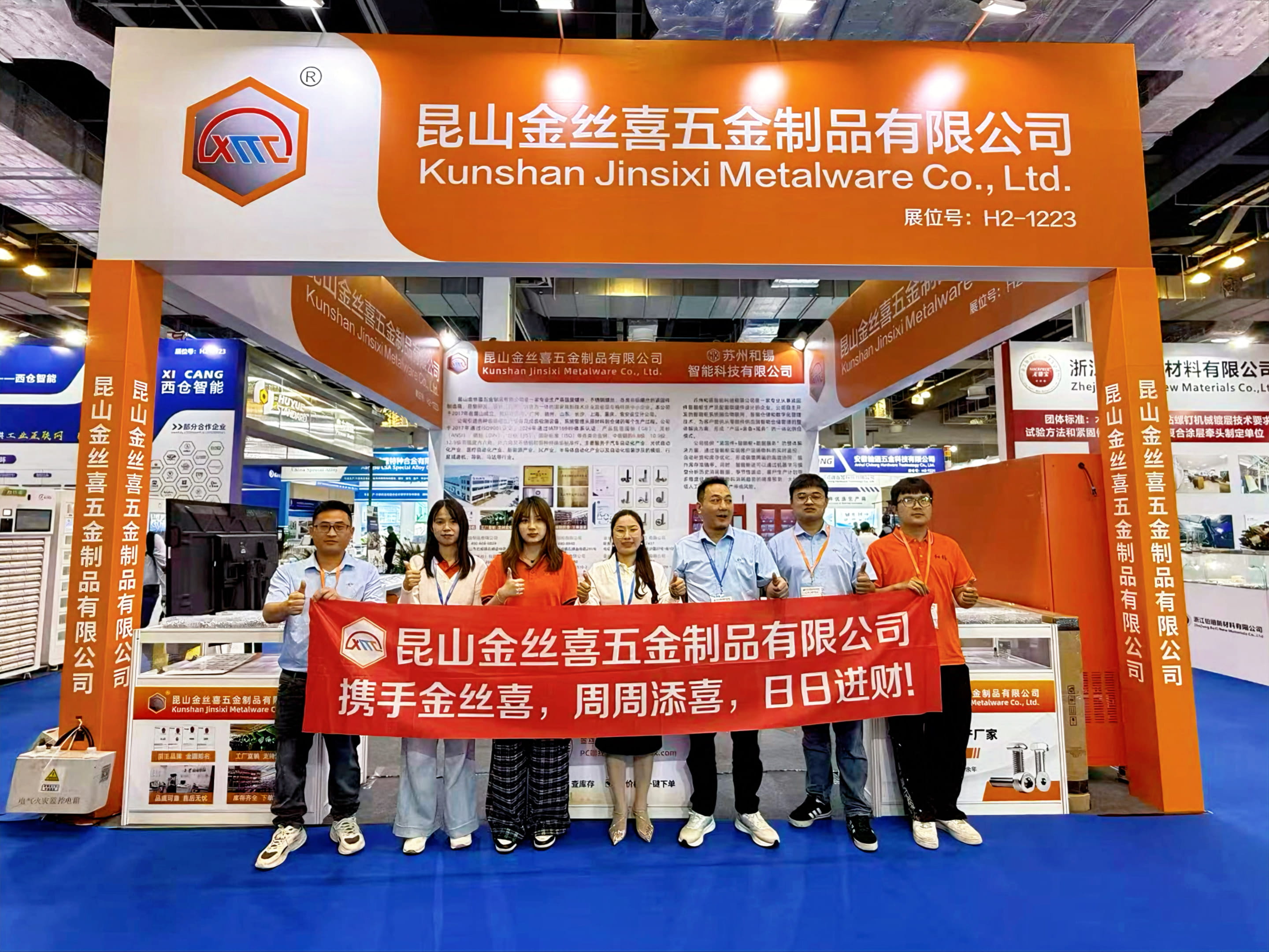 Jinsixi participe au salon international de la fixation de Shanghai 2026